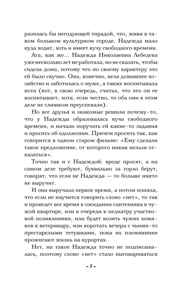 Хранитель солнца